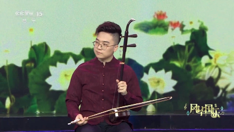 风华国乐 《风华国乐》 20230306