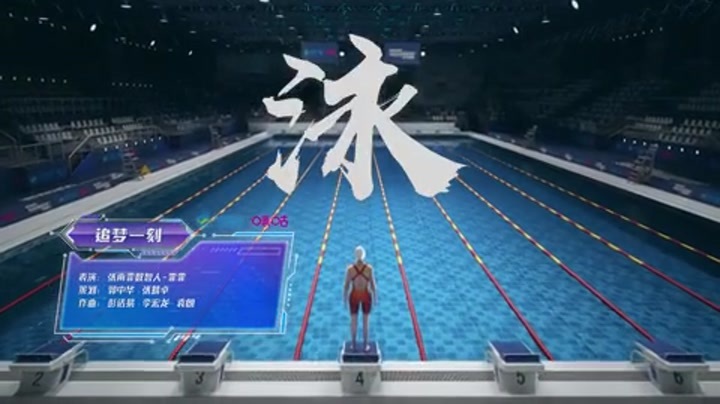 2024中国网络视听年度盛典 数智人雨霏视觉演讲《追梦一刻》
