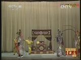 中国京剧音配像精萃 《中国京剧音配像精粹》 20130320 京剧《官渡之战》