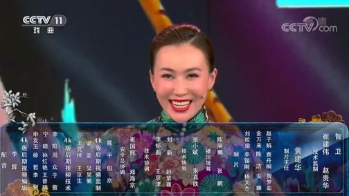 角儿来了 《角儿来了》 20190929 魏春荣