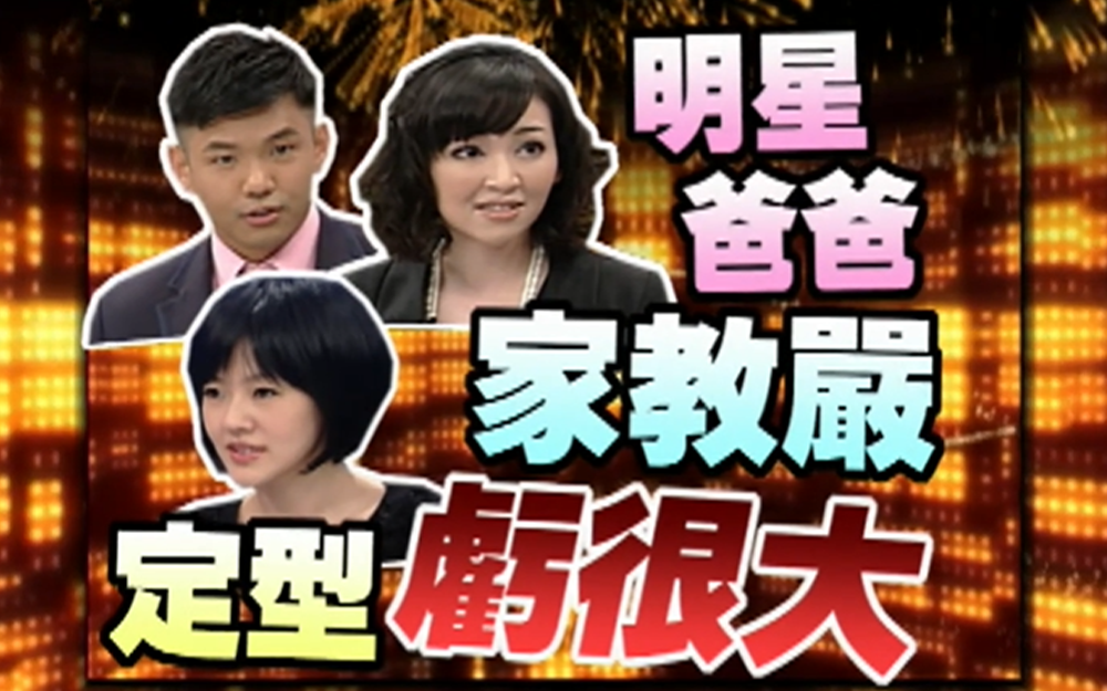 陈建州被妈妈怀疑性取向