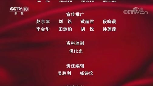 《中关村》 第一集 创新引领