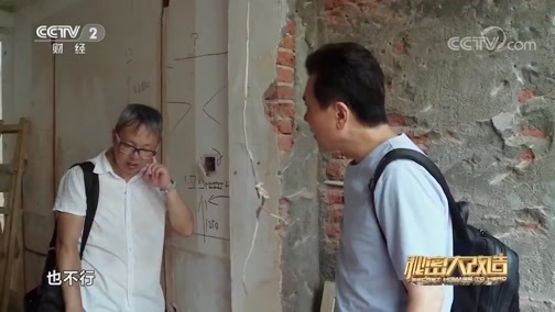 秘密大改造 《秘密大改造（第二季）》 20180901