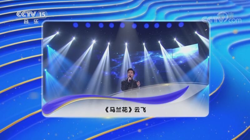 民歌&middot;中国 《民歌中国》 20201124