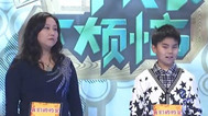 成长不烦恼 小小京剧迷