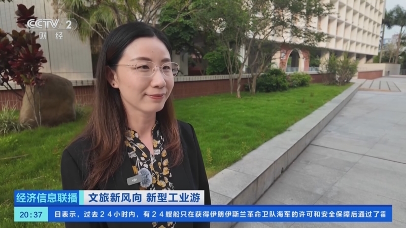 经济信息联播 《经济信息联播》 20260602