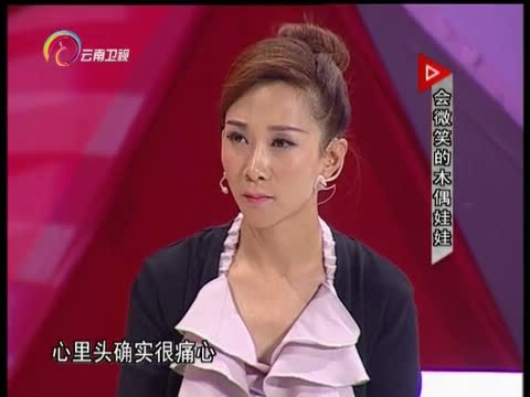 让我帮助你 《让我帮助你》 20150819 会微笑的木偶娃娃