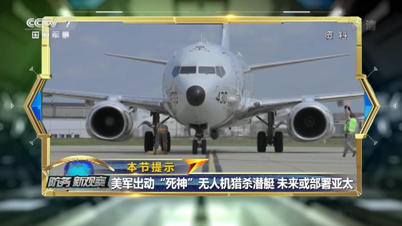 《防务新观察》 20210121 美国在混乱中迎来“拜登时代” 德特里克堡究竟藏着什么秘密？