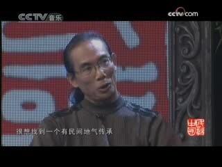 民歌&middot;中国 民歌·中国 2008年 第224期
