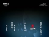 中国经济大讲堂 《中国经济大讲堂》 20180111 全面开放新格局，究竟什么样？