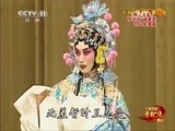 中国京剧音配像精萃 《中国京剧音配像精粹》 20150330 京剧《楚宫恨》 1/2