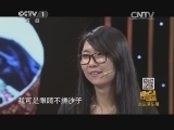 寻宝 《寻宝》 20140618 走进清东陵