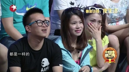 今晚80后脱口秀 2014 洋妞火星语调戏王自健