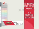 全球零距离 《全球零距离》 20160216 未来战争能否跨入无人驾驶时代