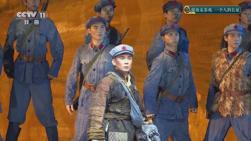 CCTV空中剧院 《CCTV空中剧院》 20260206 赣南采茶戏《一个人的长征》