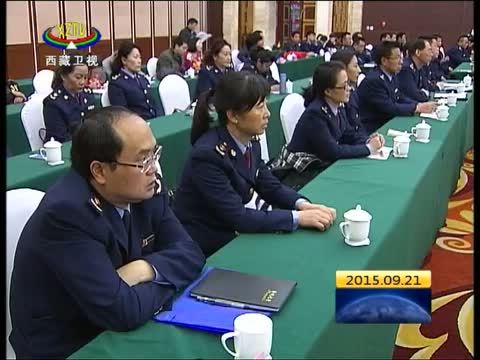 西藏新闻联播 《西藏新闻联播》 20150921