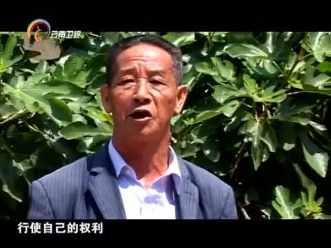 情暖人间 《情暖人间》 20151207 筑梦云南影像志 做一名合格的共产党员