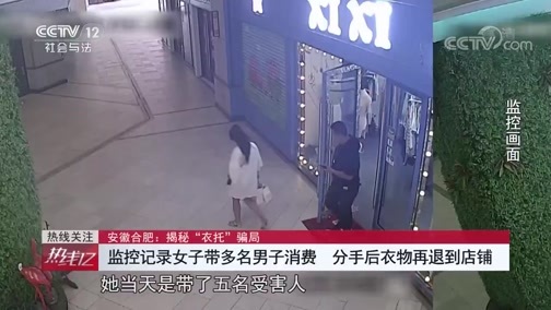 热线12 《热线12》 20191203