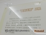中国财经报道 《中国财经报道》 20140927 养老产业“金矿”怎么挖