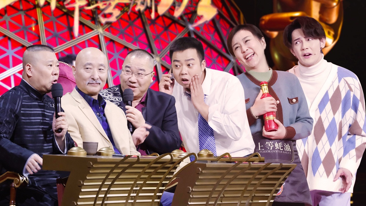 第8期：首次班级大考，郭德纲被酸到了