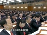 焦点访谈 《焦点访谈》 20171022 新时代 新征程 打铁必须自身硬