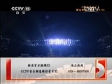 精彩音乐汇 《精彩音乐汇》 20150512