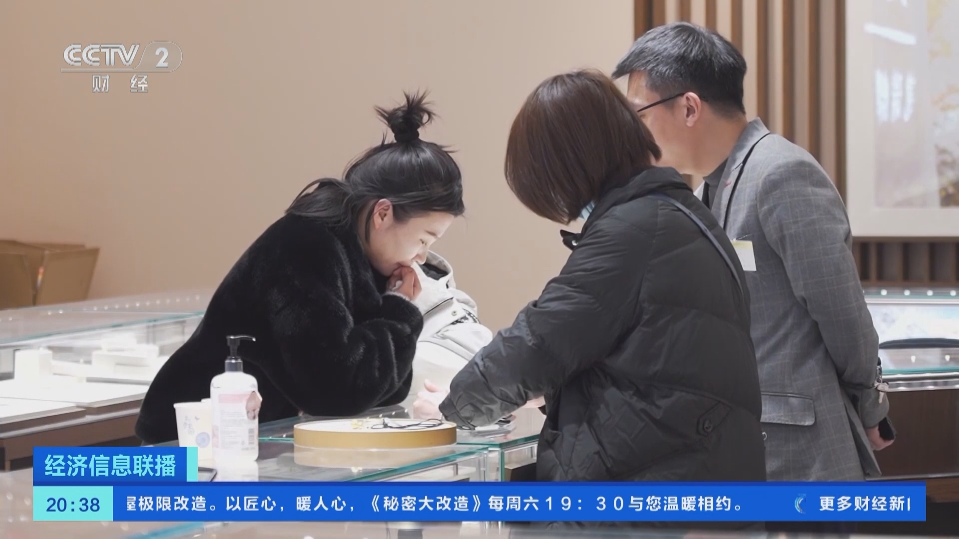 经济信息联播 《经济信息联播》 20240218