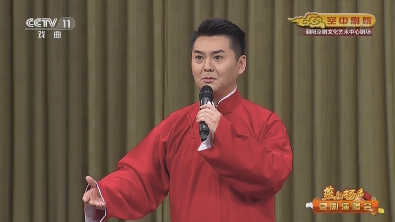 CCTV空中剧院 《CCTV空中剧院》 20220912 燕韵杨声——京剧演唱会