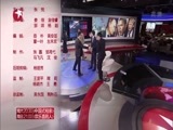 环球交叉点 《环球交叉点》 20170108