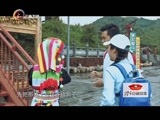 你是我的旅伴 《你是我的旅伴》 20160616 德宏盈江 下勐劈傈僳村寨之旅