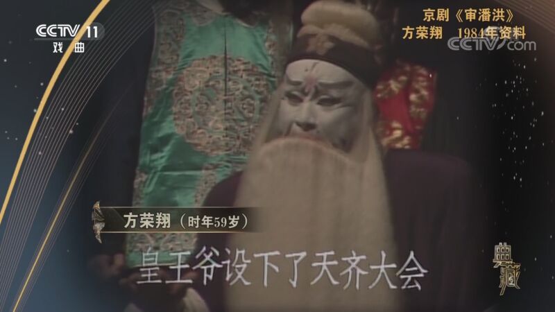 典藏 《典藏》 20200821