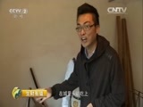 生财有道 《生财有道》 20160324 话说获得感系列：彝族农家的生财之道