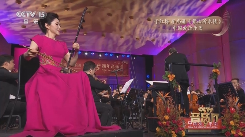 CCTV音乐厅 《CCTV音乐厅》 20250214 “名家名曲”系列音乐会（6） 中国爱乐乐团2025新年音乐会（上）