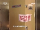走近科学 《走近科学》 20170724 蓝金护卫