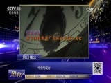 热线12 《热线12》 20170601 筑梦三沙