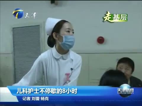 天津新闻 《天津新闻》 20140512