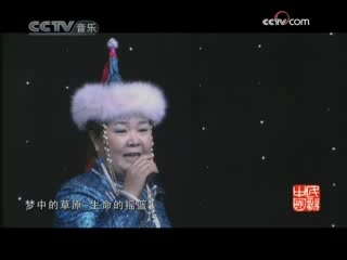 民歌&middot;中国 民歌·中国 2008年 第250期
