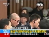新闻直播间 《新闻直播间》 20161207 14:00