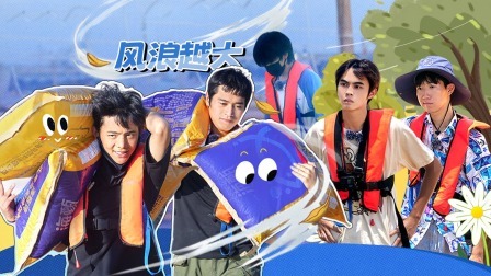 岛屿少年 台风来袭！陈涛破碎渔排“危”！