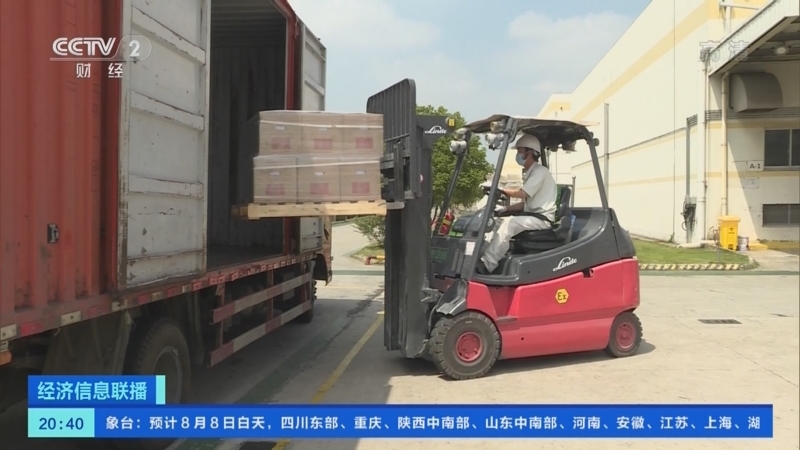 经济信息联播 《经济信息联播》 20220807