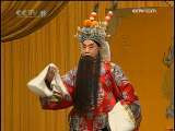 中国京剧音配像精萃 中国京剧音配像精萃 京剧 赶三关（片断）（周信芳录音主演）