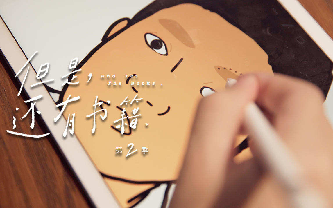 但是还有书籍 第2季 成为漫画家