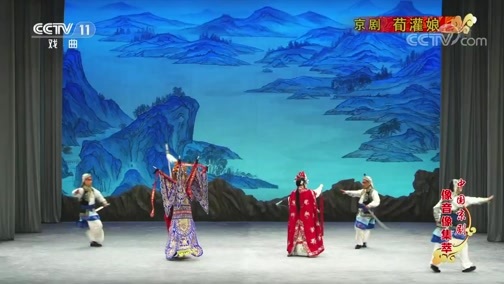 中国京剧音配像精萃 《中国京剧像音像集萃》 20200317 京剧《荀灌娘》