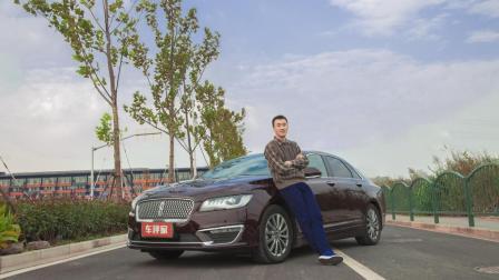 驴小编报告 品牌溢价高还是换壳的蒙迪欧，林肯MKZ究竟如何？