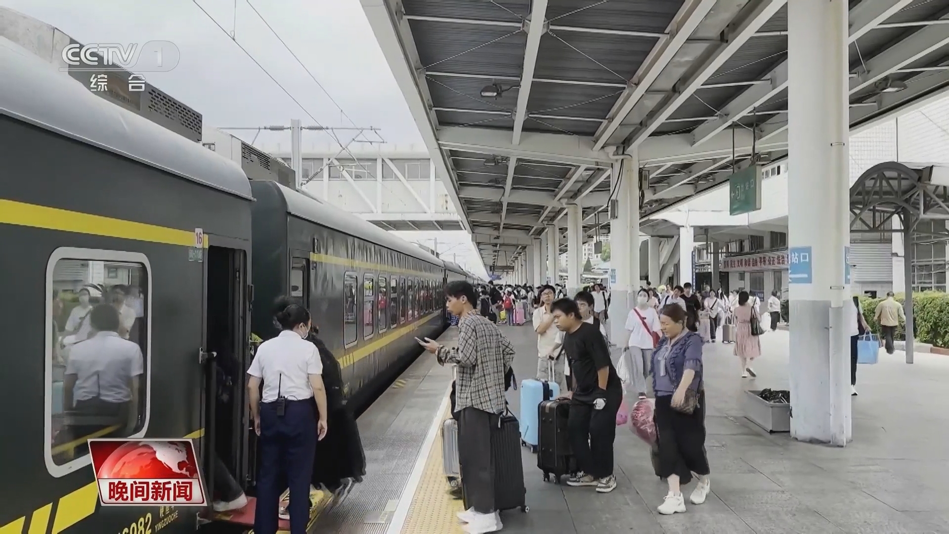 晚间新闻 《晚间新闻》 20230906