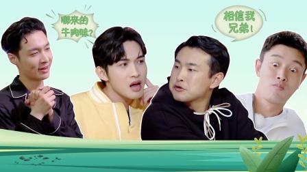极限挑战宝藏行 国家公园季 兄弟团爆笑美食挑战