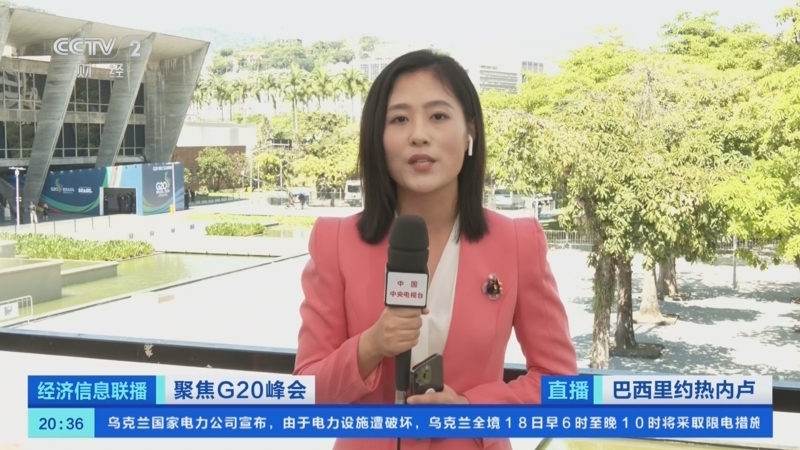 经济信息联播 《经济信息联播》 20241118