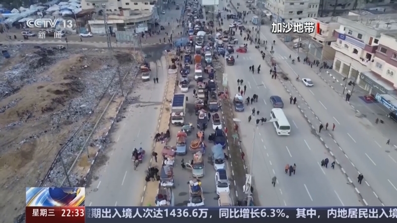 环球视线 《环球视线》 20250205