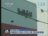 新闻联播 《新闻联播》 20140730 21:00