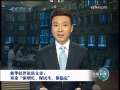 新闻联播 [视频]新华社评论员文章:再论“保增长、保民生、保稳定”